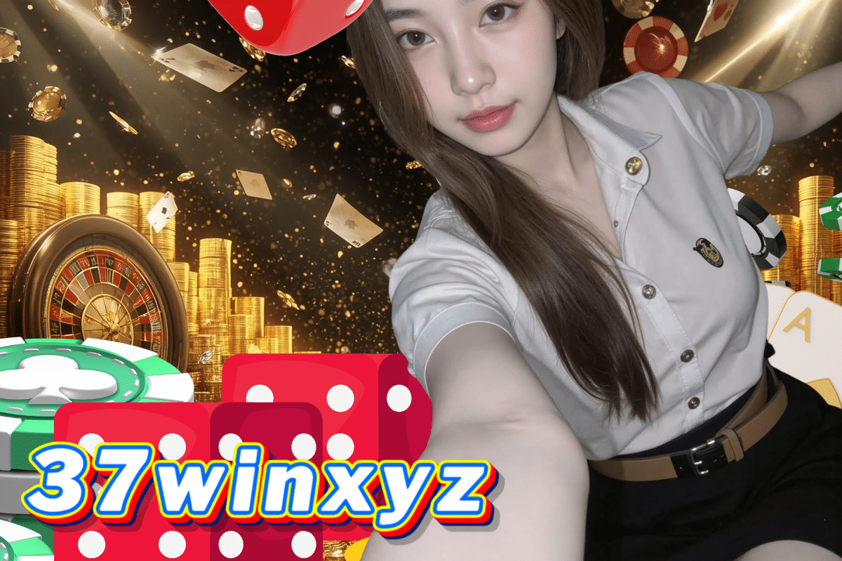 37winxyz เครดิตฟรี